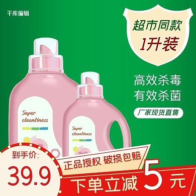 日用百貨與圖司機(jī) 圖片模板在線制作新體驗